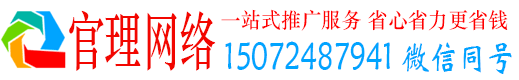 沧县官理百度竞价
